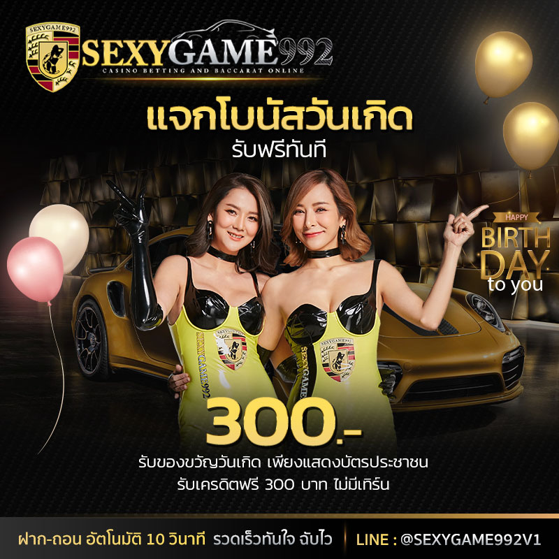 SEXYGAME992-18