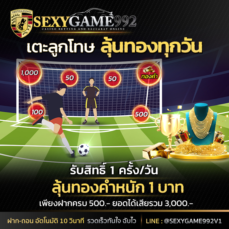 SEXYGAME992-46